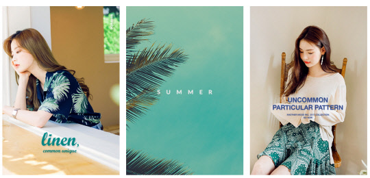 여성의류 전문몰 '커먼유니크' 메인 페이지 <카페24 제공>